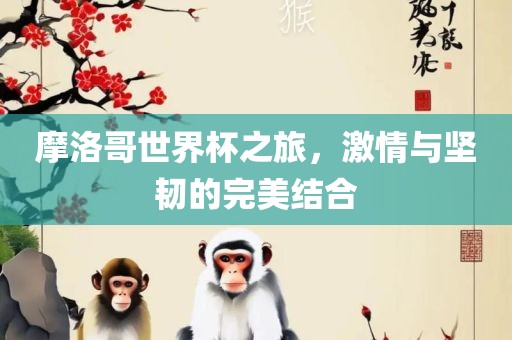 澳門與香港一碼一特一中預(yù)測(cè)準(zhǔn)不準(zhǔn)與2025年最新資料大全官網(wǎng)入口經(jīng)驗(yàn)釋義、解釋與落實(shí),規(guī)避不實(shí)鼓吹