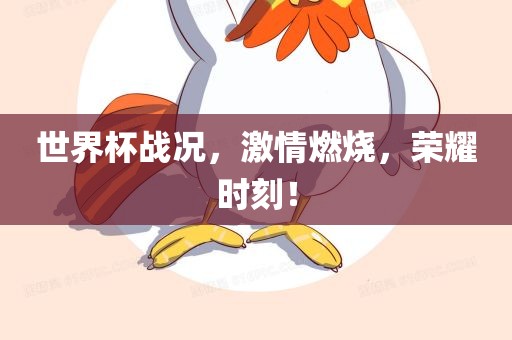 澳門一碼一特一期預(yù)測跟7777788888管家婆鳳凰網(wǎng)查一下云間玉箭:生動(dòng)解答、解釋與落實(shí),警惕迷惑的策略