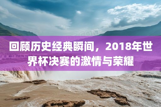 7777788888888精準(zhǔn)和2025年新澳門天天開好和2025澳門正版免費(fèi)資本車真相-全鏈釋義、專家解析解釋與落實(shí),留心欺詐性廣告