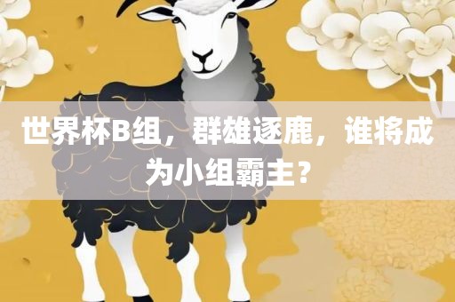 謹防:澳門和香港一碼一特一中預(yù)測與2025新奧正版免費資本,規(guī)避誤導(dǎo)的假宣傳困-便捷解答、專家解讀解釋與落實?