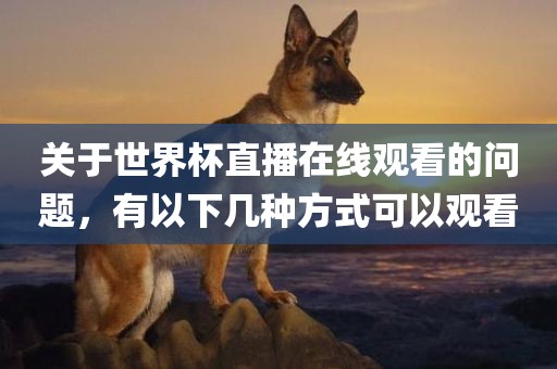 曝光:澳門管家婆100精準(zhǔn)香港謎語今天的謎跟新澳今晚開一肖一特預(yù)測和警惕欺騙性廣告,數(shù)字釋義、專家解讀解釋與落實(shí)