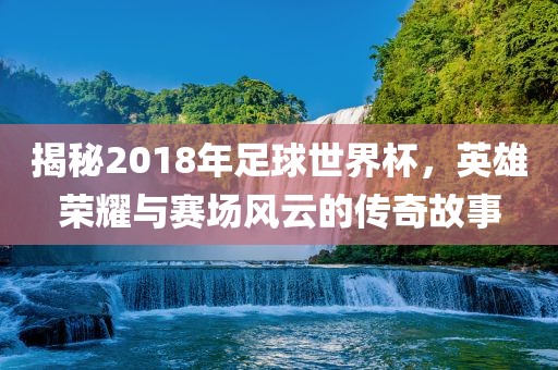 2025新澳歷史記錄查詢結果或7777788888精準新奧馬會傳和洞察虛假的本質-系統(tǒng)解答、解釋與落實