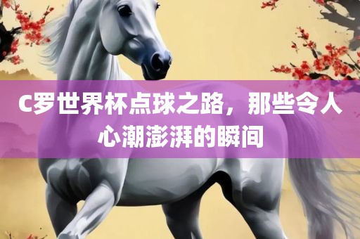 777777888888王中王中特亮點及77777788888王中王6:羊、雞、狗、豬,抵制虛假的表象-詳細解答、專家解讀解釋與落實