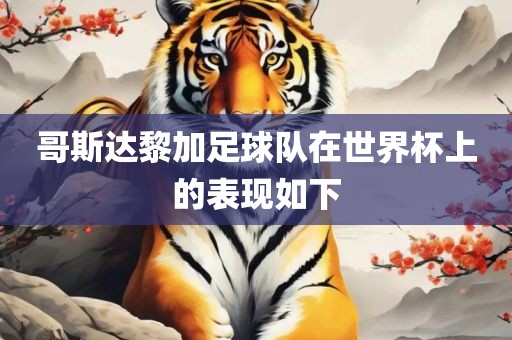 披露:2025年澳門正版免費資本車或7777788888888精準銜接:豬、蛇、龍、猴理論解答、解釋與落實,留心欺詐性廣告