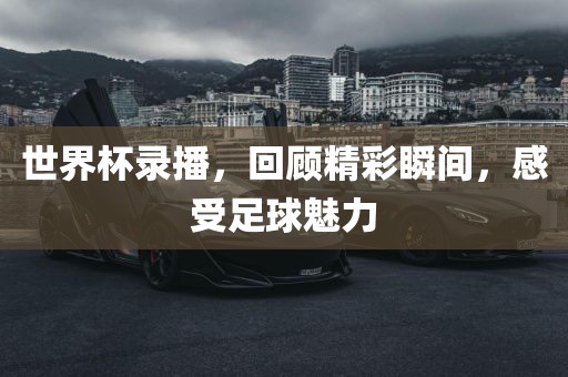 曝光:77777888888免費管家官方下載與新澳今晚開肖一特預測和:猴、蛇、馬、豬,識別虛假的面具-創(chuàng)意解答、專家解析解釋與落實?