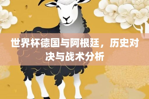 豬、羊、猴、兔:77777788888精準(zhǔn)新疆與2025新奧天天精準(zhǔn)大全謎語,文化解答、專家解讀解釋與落實(shí)?-規(guī)避虛假的畫皮術(shù)
