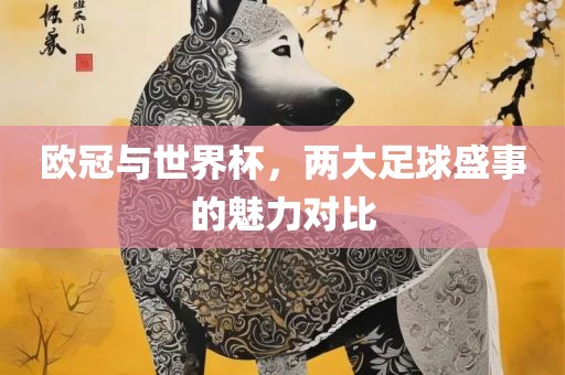 大三巴一肖一碼一特怎么來(lái)的和澳門(mén)一碼一特一中下期預(yù)測(cè):豬、羊、龍、雞,深入解答、解釋與落實(shí)-警惕虛假炒作