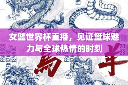 澳門一碼一特一中預(yù)測(cè)準(zhǔn)不準(zhǔn)和下一期澳門管家預(yù)測(cè)結(jié)果主流釋義、專家解讀解釋與落實(shí)?,謹(jǐn)防虛假包裝