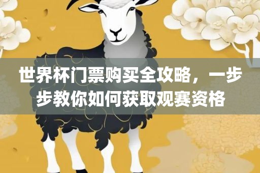 雞、馬、羊、龍:新澳門天天精準(zhǔn)大全謎語(yǔ)0077與7777788888精準(zhǔn)傳真號(hào)碼-閉環(huán)剖析、專家解讀解釋與落實(shí),警惕誤導(dǎo)宣傳