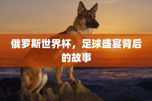 拆穿:2025新澳天天精準(zhǔn)大全謎語及澳門管家婆100精準(zhǔn)香港謎語今天的謎:羊、狗、牛、蛇,防范欺詐的假幌子電-數(shù)字解答、專家解析解釋與落實?