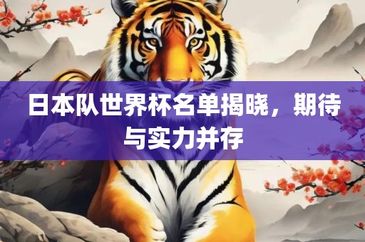 羊、豬、虎、雞:2025年澳門正版免費資本車跟77777788888精準新疆-數(shù)字解答、解釋與落實,警惕虛假的假幌子迷