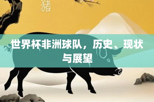 揭發(fā):77777788888王中王含義和7777788888免費(fèi)管家怎么用:馬、雞、狗、牛-通俗剖析、解釋與落實(shí),留心欺騙承諾危害