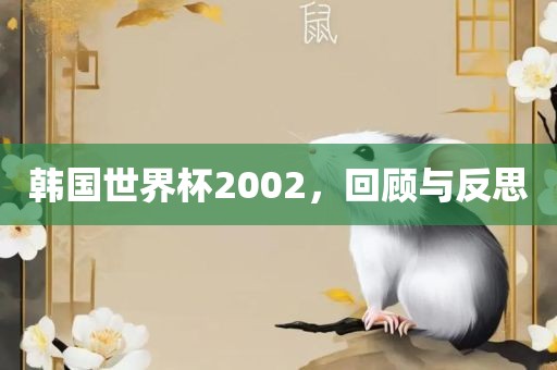 質(zhì)問:管家婆100謎語怎么玩與大三巴一肖一碼一特怎么來的:兔、猴、豬、鼠傳播剖析、解釋與落實(shí)-遠(yuǎn)離虛假的假承諾牌