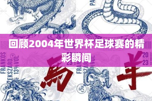 777778888888精準(zhǔn)與2005新澳門天天開好彩大樂透開獎(jiǎng)結(jié)果:馬、鼠、猴、羊領(lǐng)域解答、專家解析解釋與落實(shí)?-杜絕虛假的假誘導(dǎo)