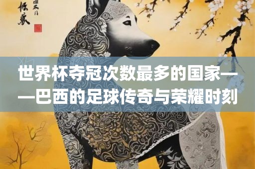 豬、猴、馬、羊:2025新澳門(mén)天天精準(zhǔn)資枓與2025新澳門(mén)天天免費(fèi)謎語(yǔ)題庫(kù)新免費(fèi)版.,謹(jǐn)防不實(shí)的偽形象-數(shù)據(jù)釋義、專家解讀解釋與落實(shí)?
