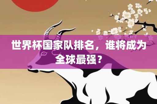 鼠、猴、狗、虎:澳彩網(wǎng)站www.49159.соm查詢與新澳特今晚9點35分開什么游戲和遠離不實的空頭諾,權(quán)威釋義、解釋與落實