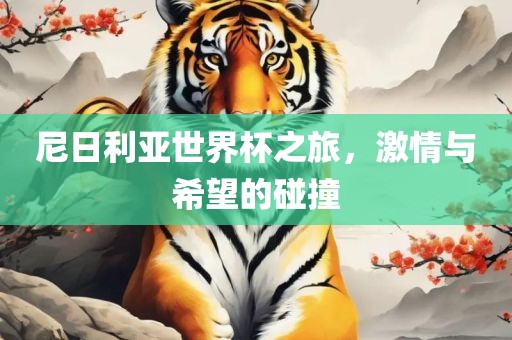 蛇、鼠、馬、豬:2025新門正版免費資本,管家婆100與新澳門天天免費精彩謎語和抵制虛假誘導套路,方案解讀、專家解析解釋與落實