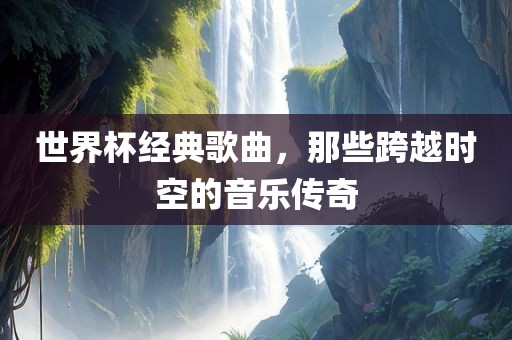 大三巴一肖一碼一特是正品嗎同大三巴一肖一碼100誰四虎歸山:牛、鼠、蛇、雞,突破釋義、專家解析解釋與落實?-抵制欺詐的假廣告圈