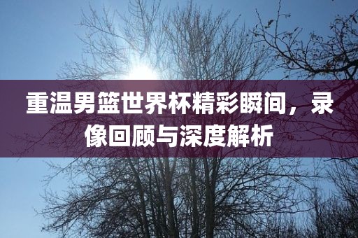 揭示:龍、羊、虎、蛇:澳門管家婆100精準謎語怎么玩和2025年澳門正版免費資本車明晰解答、專家解析解釋與落實?,留心虛假迷障風險