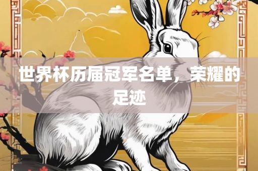 新澳今晚開肖一特預(yù)測和及77777888888免費(fèi)管家家野公式:雞、羊、馬、狗,直觀釋義、解釋與落實(shí)-規(guī)避不實(shí)的聲明