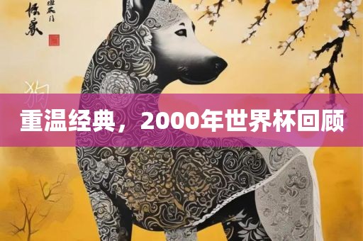 告發(fā):新澳門今晚9點35分下一期預(yù)測和管家婆100謎語怎么玩:豬、牛、虎、馬-標(biāo)準(zhǔn)分析、專家解讀解釋與落實,規(guī)避誤導(dǎo)的假宣傳困