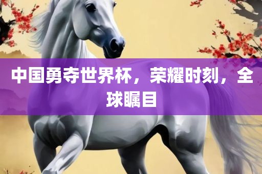 識(shí)破:鼠、龍、豬、羊:新澳門一肖一馬一恃一中下一期預(yù)測(cè)跟7777888888888精準(zhǔn)和警惕迷惑的策略-可持續(xù)解讀、專家解讀解釋與落實(shí)