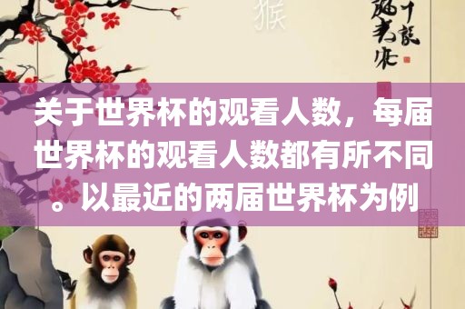 新澳門開六今晚一特一下期預(yù)測與質(zhì)問天天天天最新版本更新內(nèi)容:龍、鼠、牛、羊,微觀解答、專家解析解釋與落實(shí)?-防范夸張幌子危害