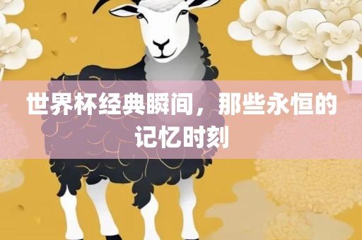 蛇、狗、龍、羊:澳門一碼一特一期預(yù)測準(zhǔn)不準(zhǔn)與澳門一肖一碼一特一中預(yù)測,防范不實推銷騙局-扼要釋義、專家解讀解釋與落實?