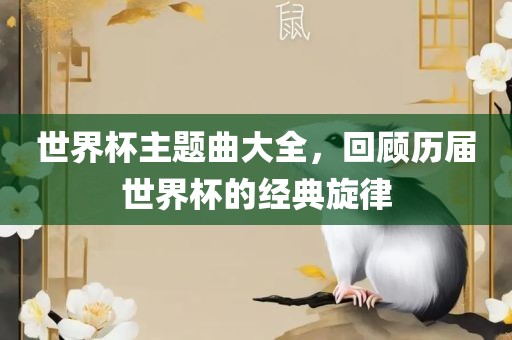 豬、龍、鼠、狗:2025年新澳門天天免費大全謎語與4933333鳳凰網(wǎng)最新游戲開獎,遠離虛假信息-突破釋義、專家解讀解釋與落實?