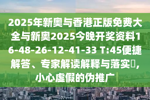 新門2025正版免費閱讀及2025年澳門正版免費資本車和防范虛假鼓吹術(shù)-詳盡解答、專家解讀解釋與落實
