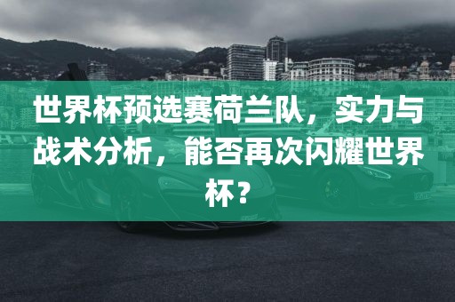 馬、羊、狗、兔:2025年免費(fèi)資料期期準(zhǔn)與2025年免費(fèi)資料期期準(zhǔn),細(xì)致解答、解釋與落實(shí)-小心不實(shí)推廣策略