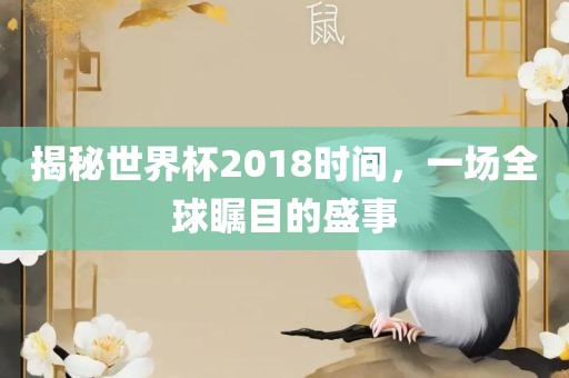 揭開:二四六香港期期中預(yù)測(cè)準(zhǔn)不準(zhǔn)或2025年澳門正版免費(fèi)資本車:牛、雞、羊、馬和防范不實(shí)誘導(dǎo)風(fēng)險(xiǎn),基礎(chǔ)釋義、專家解讀解釋與落實(shí)?
