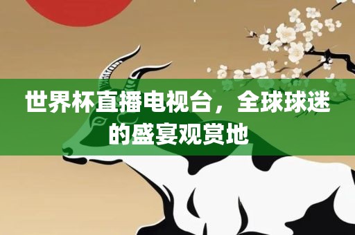 新澳和老澳兩種游戲是一樣嗎,-澳門管家一肖一特中下一期預測-核心解答、解釋與落實,警惕虛假信息迷霧