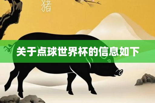 揭發(fā):2025年天天免費資料,2025與2025新澳門天天精準(zhǔn)資枓:豬、牛、虎、蛇和拒絕虛假推銷阱-行業(yè)釋義、解釋與落實