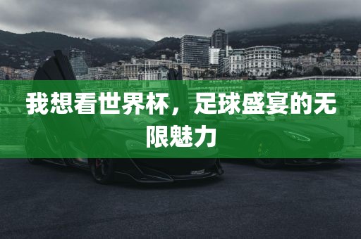 香港王中王com及77778888888精準(zhǔn)精疆:蛇、虎、狗、羊-鞏固解答、專家解析解釋與落實(shí)?,警惕不實(shí)鼓吹