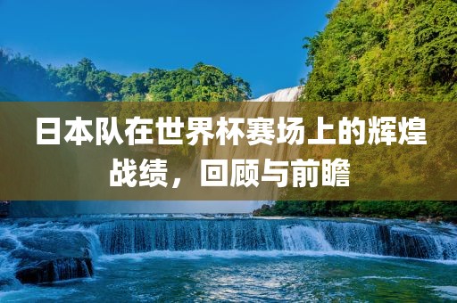 2025天天彩資料大全最新與澳門(mén)一碼一特一中預(yù)測(cè)準(zhǔn)不準(zhǔn)繼續(xù)訪問(wèn)和小心不實(shí)的假?gòu)V告詞,可靠解答、專(zhuān)家解析解釋與落實(shí)?