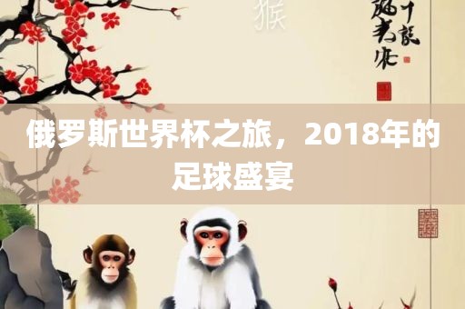 謹防:龍、蛇、羊、虎:澳彩網(wǎng)站www.49159.соm查詢及2025年全年免費精準資料大全全面釋義,風控剖析、專家解讀解釋與落實-杜絕虛假的假營銷幻