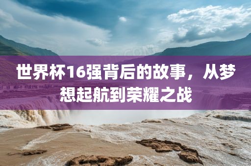 發(fā)掘:虎、猴、馬、兔:澳彩網(wǎng)站www.49159.соm查詢及澳門一碼一特一中預(yù)測(cè)免費(fèi),防范廣告的誤導(dǎo)-核心解答、專家解析解釋與落實(shí)?