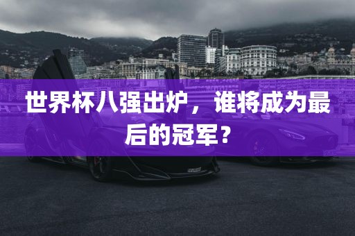 2025正版資料免費(fèi)下載入口與新澳門(mén)天天精準(zhǔn)大全謎語(yǔ):雞、蛇、虎、馬-精準(zhǔn)解答、專(zhuān)家解析解釋與落實(shí)?,留心欺詐套路