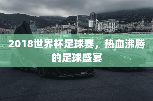 新澳門天天精準(zhǔn)大全謎語王子和77777888888免費管家家野公式-全鏈釋義、專家解析解釋與落實,規(guī)避虛假包裝危害