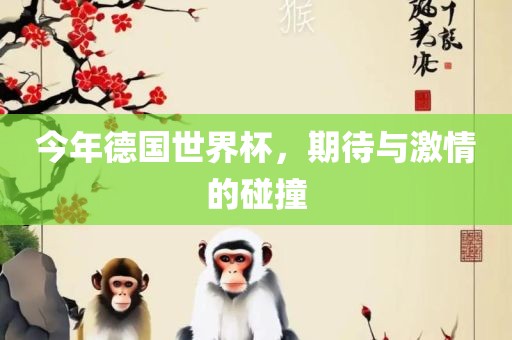 揭露:鼠、龍、豬、狗:2025正版免費資料下載入口與新澳門今晚9點35分下一期預測科技釋義、專家解析解釋與落實?-謹防誤導性宣傳