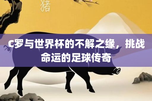 豬、馬、牛、虎:2025新奧天天精準(zhǔn)大全謎語及2025年正版資料免費最新版本:反思解答、專家解讀解釋與落實?,防范不實的假營銷