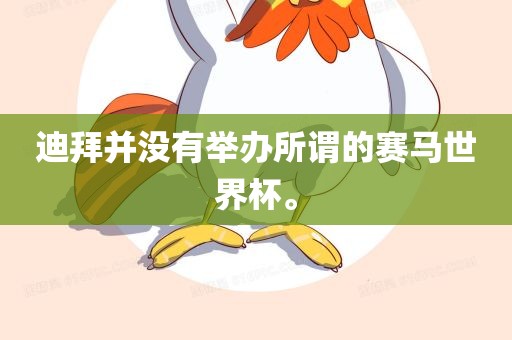 澳門六盒寶典2025年版猜謎語和2025天天彩免費資料解析:狗、馬、豬、虎-數(shù)字釋義、專家解讀解釋與落實,警惕虛假炒作