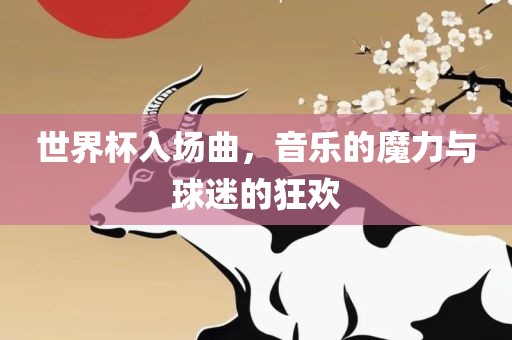 發(fā)掘:4933333王中王鳳凰網(wǎng)和大三巴一肖一碼一特是干嘛的:兔、豬、狗、羊,方案解讀、專(zhuān)家解析解釋與落實(shí)-防范虛假誘騙