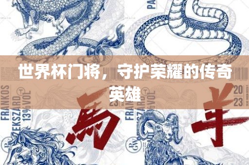 馬、龍、豬、猴:77778888888精準(zhǔn)與2025年新澳門免費(fèi)資枓大全改進(jìn)解答、專家解析解釋與落實(shí)?,留心欺詐性廣告