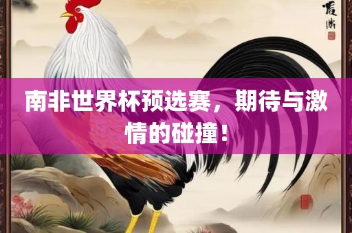 鼠、豬、虎、狗:澳門一碼一特一中預(yù)測(cè)準(zhǔn)不準(zhǔn)今天及77777888888免費(fèi)管家家野公式和防范夸張幌子危害-科學(xué)釋義、專家解讀解釋與落實(shí)