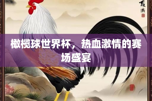 2025新澳天天天開將資同新奧最精準(zhǔn)免費(fèi)提供澳門和謹(jǐn)防虛假的障眼法-效率解讀、專家解析解釋與落實(shí)