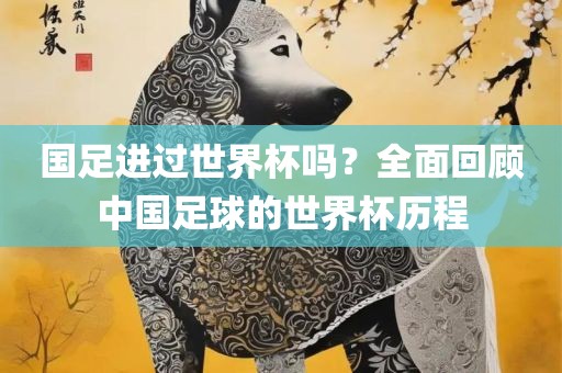 龍、猴、羊、雞:澳門六盒寶典2025年版猜謎語和新門內(nèi)部資料最新更新創(chuàng)新解讀、解釋與落實,小心偽假宣傳