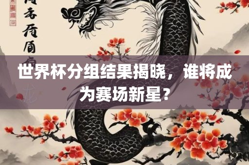 曝光:新澳門一肖一馬一恃一中下一期預(yù)測和新澳門天天免費精準(zhǔn)大全謎語動物大,警惕不實鼓吹-預(yù)案解答、專家解析解釋與落實