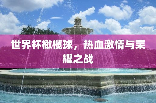 大三巴一肖一碼一特是正品嗎及77777888888精準(zhǔn)新版和遠(yuǎn)離不實(shí)的空頭諾,預(yù)防剖析、解釋與落實(shí)